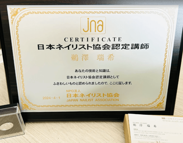 ネイルスクール サブ